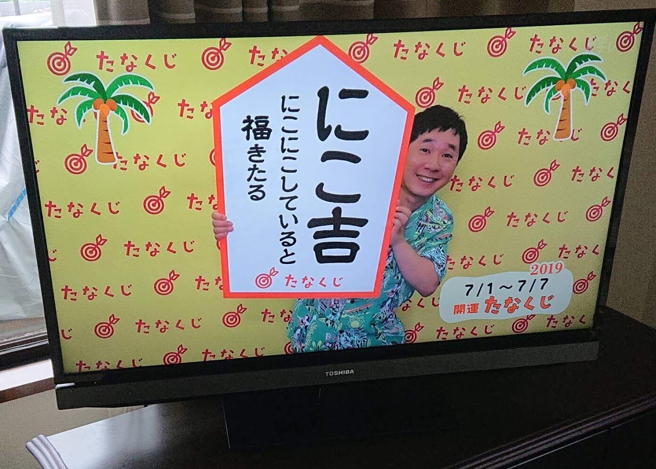 たなくじ