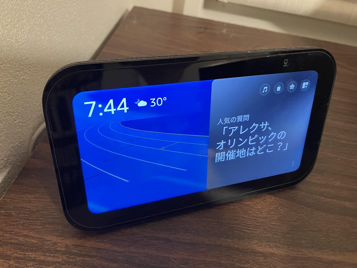 アレクサ