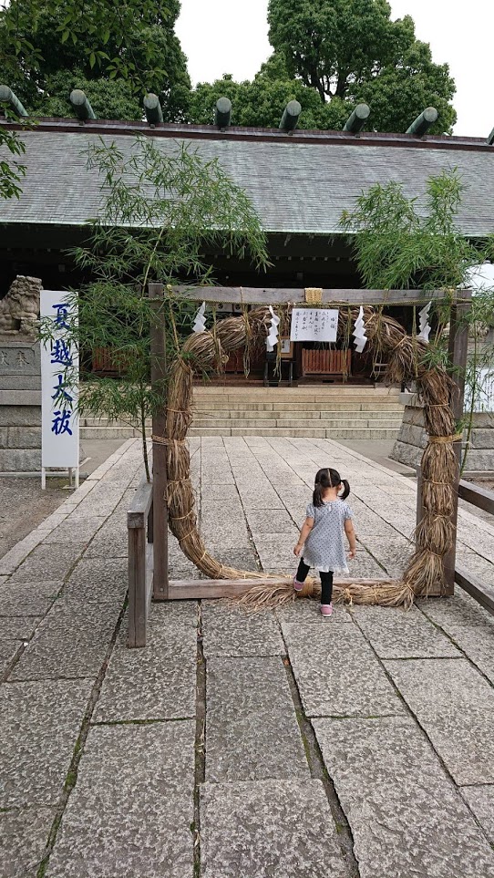 夏越の祓