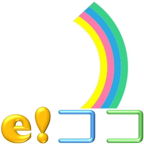 e!ココ